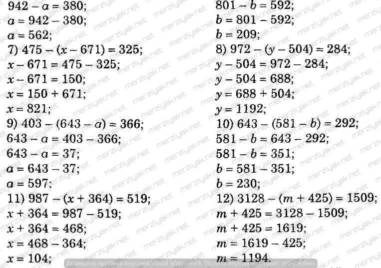 Математика 5 класс мерзляк номер 972