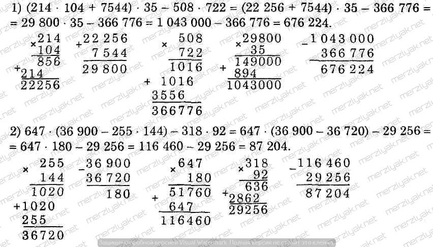 Математика 5 класс мерзляк номер 889. 722 508 Столбиком. 214 104+7544 35-508 722. 214×104. 214 Умножить на 104 в столбик.
