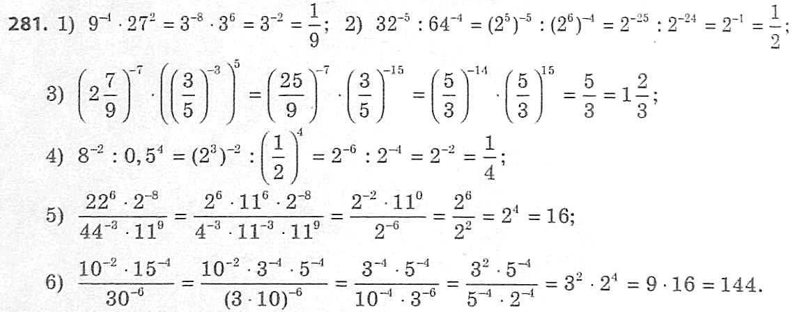 Алгебра 8 класс мерзляк ответы с решением. Алгебра 8 класс Мерзляк 281. Алгебра 7 класс номер 281.